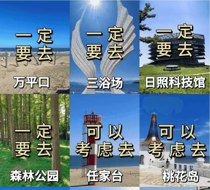 插图3–完美旅游攻略全指南:三日游规划与旅游公司选择–青年旅游