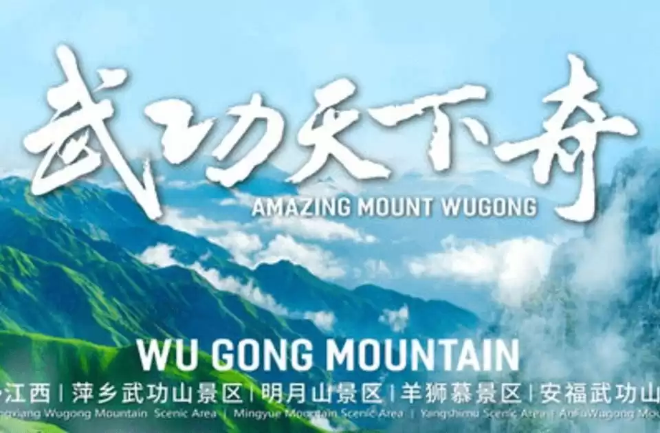 缩略图–武功山旅游攻略：云中草原，人间仙境–青年旅游