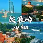 缩略图–12 月份去哪里旅游好 适合十二月份的旅游景点推荐–青年旅游 缩略图–12 月份去哪里旅游好 适合十二月份的旅游景点推荐–青年旅游